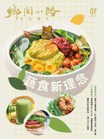 CountryRoad 鄉間小路